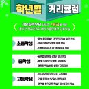 경명학원 이미지