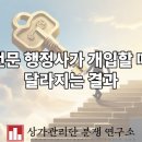 행정사사무소 수호 이미지