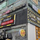 고수의운전면허 - 성남시 분당구 성남대로 165 | 고수의운전면허