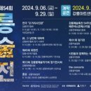 강릉아트센터 소공연장 이미지