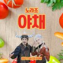 노라조 - 춘천시 효자로 142 | 노라조