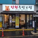 일현로 | 탄현족발보쌈 탄현동족발맛집 탄현맛집 탄현동족발 일산서구족발 후기