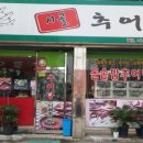 동양당약국 이미지