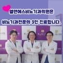 엘앤에스비뇨기과의원 이미지