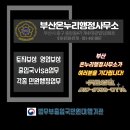 온누리행정사 이미지