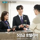 메이킹호텔 이미지