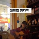 힛더맥