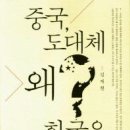 닮아가다