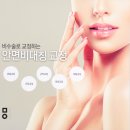 안민한의원 이미지