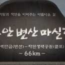 부안마실길 이미지