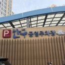 옛날막창 - 포항시 남구 양학천로 166 | 울산 중구 반구동 크로와상 뚱막창 ㅣ옛날막창 전화예약 후기