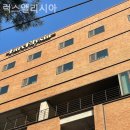 럭스엘리시아산후조리원 이미지