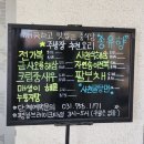 송유향 | [W-393] 결혼 준비 1단계 "상견례" 경기 광주 송유향, 중식, 저녁 상견례 후기 (준비 팁, 선물 팁)