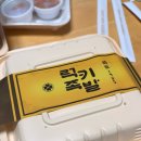 럭키족발영종점 | [인천] 럭키족발 영종점 ‘족발보쌈 반반세트’ 내돈내산 배달 솔직후기...👁️👄👁️💦