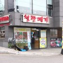 철판떼기(범서) 이미지