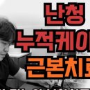 올치한의원 이미지