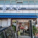 사파동264 이미지