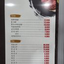 참우촌식당