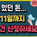 퇴직연금제도에 사전지정운용제도(디폴트옵션)가 도입됩니다.7월 11일까지 무조건 신청하세요! 잊고 있던 돈! ‘이것’ 안하면 평생 손해봅 이미지