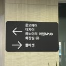 브리오슈도레상암MBC몰점 | 상암 미용실 준오헤어 상암MBC몰점 (구름펌 with 영원실장님) | 주차 및 예약