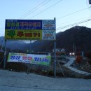 대둔산 캠핑 펜션 이미지