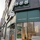 크라상점검단 | [검단신도시 빵집 추천] 아라동에서 찾은 진짜 크로와상 맛집, 크라상점 검단 신도시점 후기