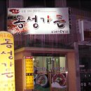 2009년 가을 동기모임 후기 제2편