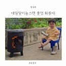 대일스텐알미늄 네이버블로그