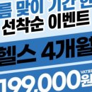 머슬팩토리24 보건대점 이미지