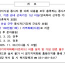 2025년 안산시 사회복지시설 종사자 복지포인트 지원사업 신청 안내 이미지