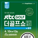 더골프 이미지