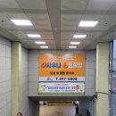 산본스파랜드 이미지