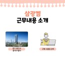 (주)삼광켐 네이버블로그
