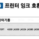 J4524 이미지