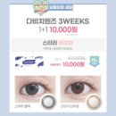 다비치안경 진천읍사무소앞점 이미지