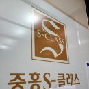 중흥리버티3단지 이미지