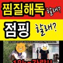오성희점핑&힐링다이어트 네이버블로그
