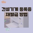 일등건설기계 이미지
