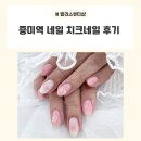 위브네일 - 진주시 망경남길66번길 29 | [증미역/릴리스뷰티샵] 등촌동네일 증미역네일 기분전환 제대로! 릴리스뷰티샵 치크네일 후기