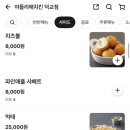 야들리애치킨 덕교점
