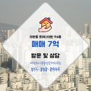 대원부동산중개사무소 이미지