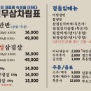 진짜무쇠삼겹 - 서구 운천로172번길 7 | 진짜무쇠삼겹