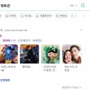 마이골작은영화관 이미지