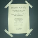 <이도동 와인바>문빛 moon be it