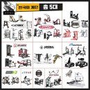 프로 짐 이미지