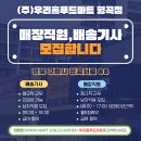 우리마트 이미지