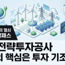 한미환경공사