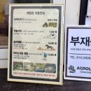 에코목장 | 아기랑 동물 보고 감성카페까지, 예산 아그로랜드 태신목장+우유농가 한여름 코스 후기