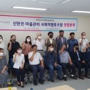 신탄진마을관리사회적협동조합 네이버블로그