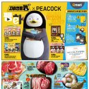 (주)이마트군산점 이미지